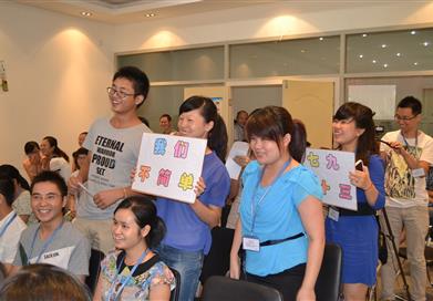 國為人演講比賽