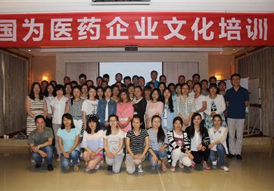2015年第一期企業(yè)文化培訓