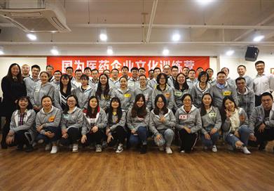 國為醫(yī)藥2018年第三期企業(yè)文化訓練營