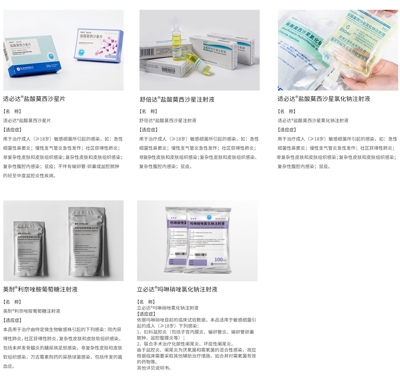 抗生素感染線二