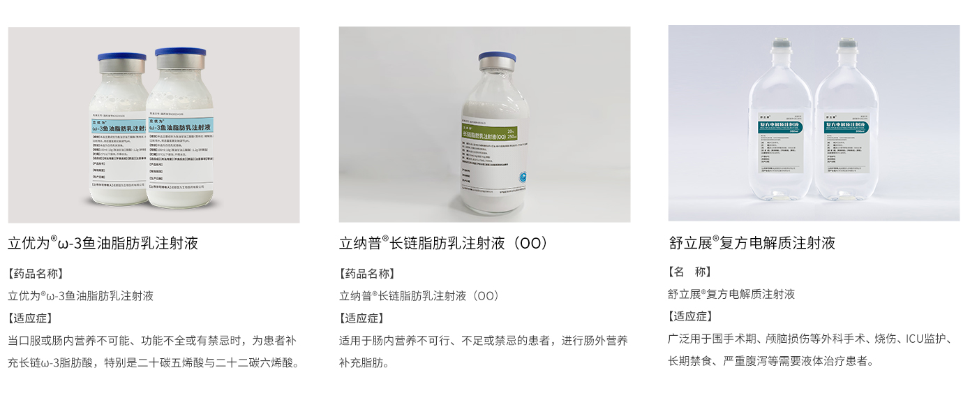 腸外營養(yǎng)線二