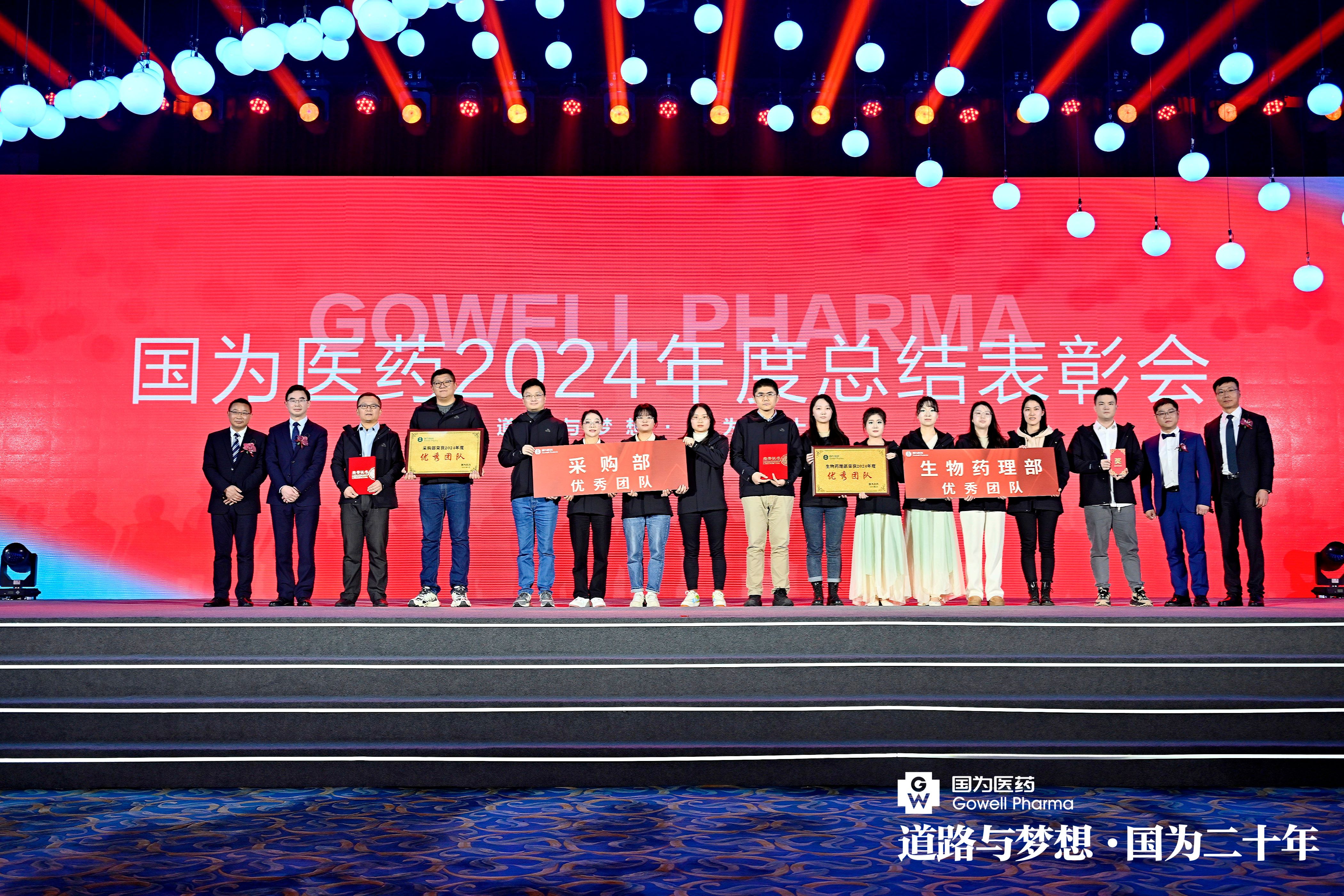 優(yōu)秀團(tuán)隊(duì)