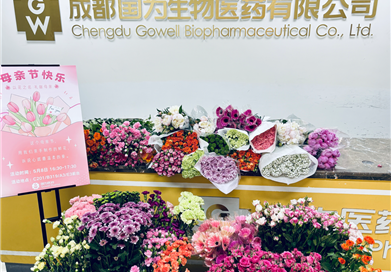 以花之名，禮獻母親——國為醫(yī)藥母親節(jié)特別活動讓心意跨越山海